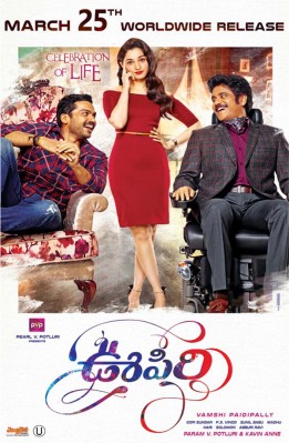 Oopiri Telugu Film Poster